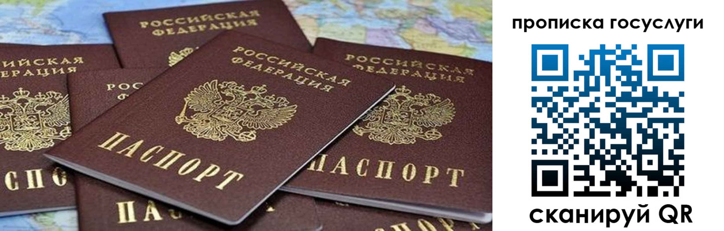 временная регистрация адрес в Лебедяни