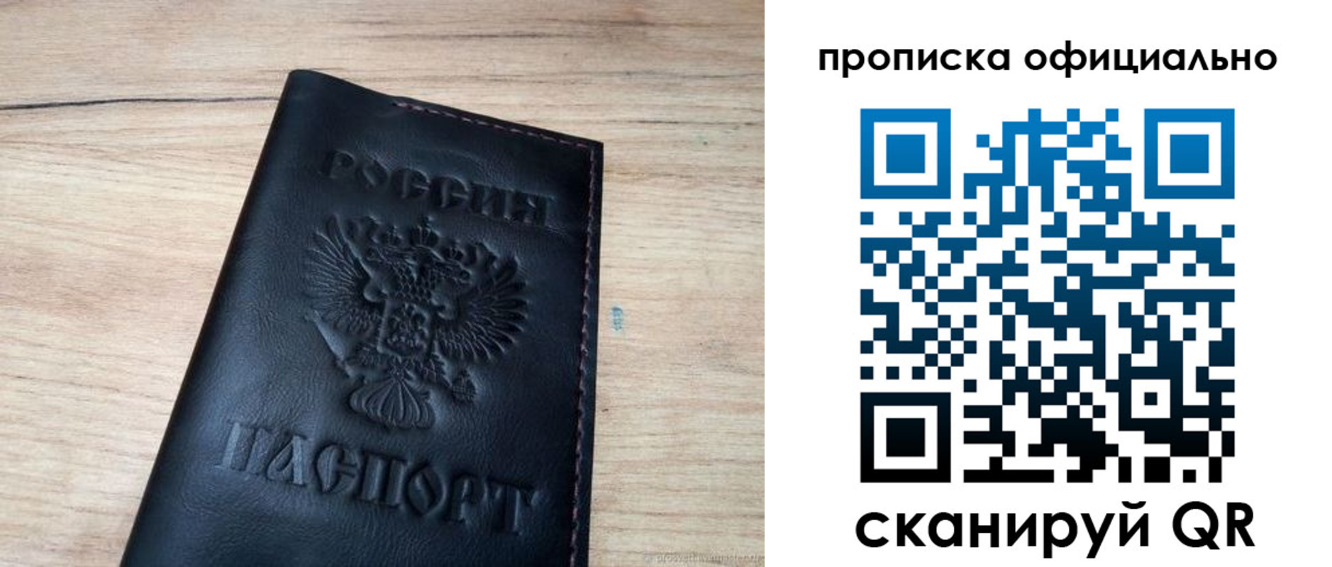 временная прописка в Лебедяни