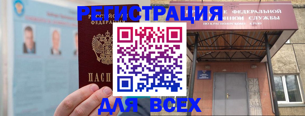 прописка ребенка в Лебедяни
