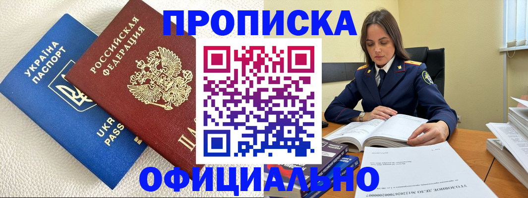прописка поиск в Лебедяни
