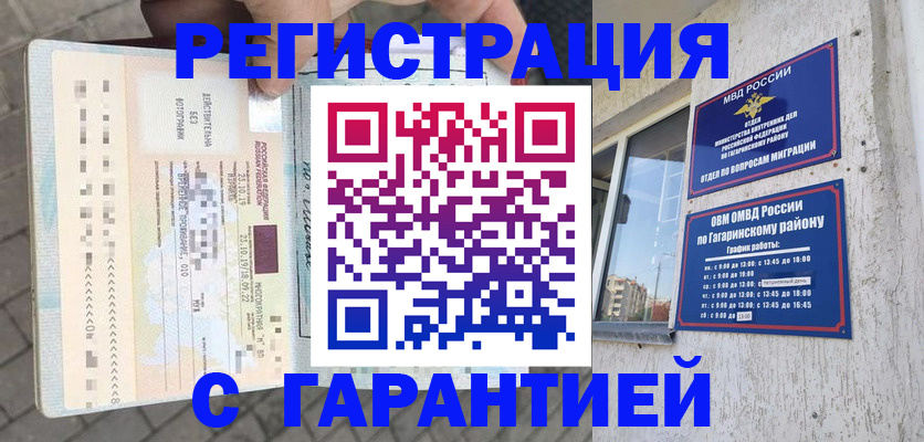 временная регистрация 2025 в Лебедяни