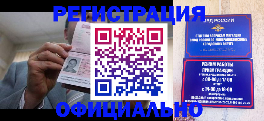 временная регистрация адрес в Лебедяни