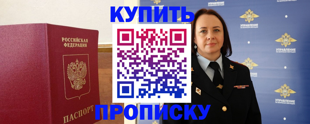 прописка от собственника в Лебедяни