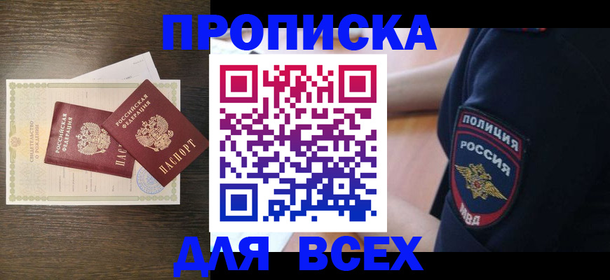 временная регистрация поиск в Лебедяни